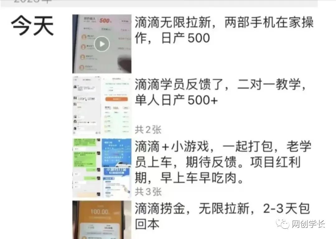 （6360期）滴滴隐藏拉新项目，专门拉老用户一单20-50元奖励，提供入口和玩法教程-副业吧