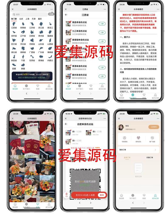 市面卖1288的最新多群同时变现付费进群系统V3.8.5版本(零基础可搭建+源码)-副业吧