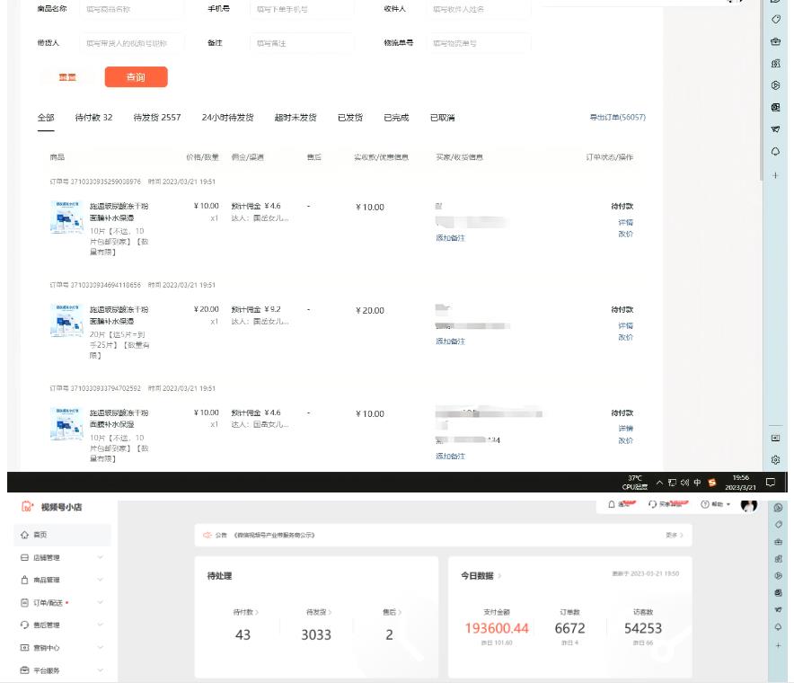 最新抖音带货之蹭网红流量玩法，轻松月入8w+【详细玩法教程】-副业吧