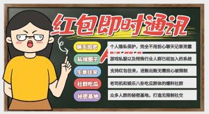 （6395期）外面搭建一套4K+的红包即时通讯（H5+安卓+IOS)客户端视频教程-副业吧