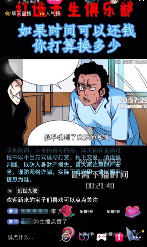 抖音无人直播·动漫解说项目，吸金挂机躺赚可落地实操【工具+素材+教程】-副业吧