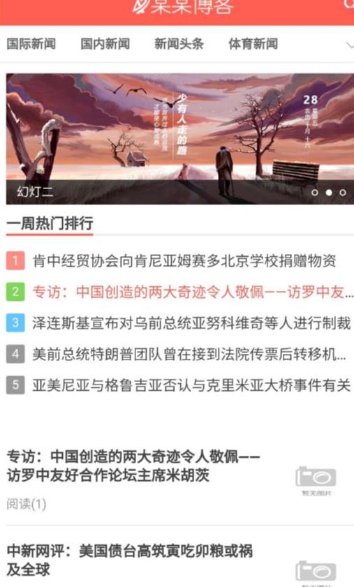 精仿今日头条新闻网站搭建教程亲测可用，带自动采集接口更新文章源码【源码+教程】-副业吧
