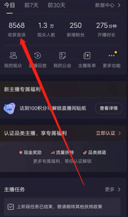 抖音直播退休养老金预测，暴力撸音浪，礼物收割机【详细玩法教程】-副业吧