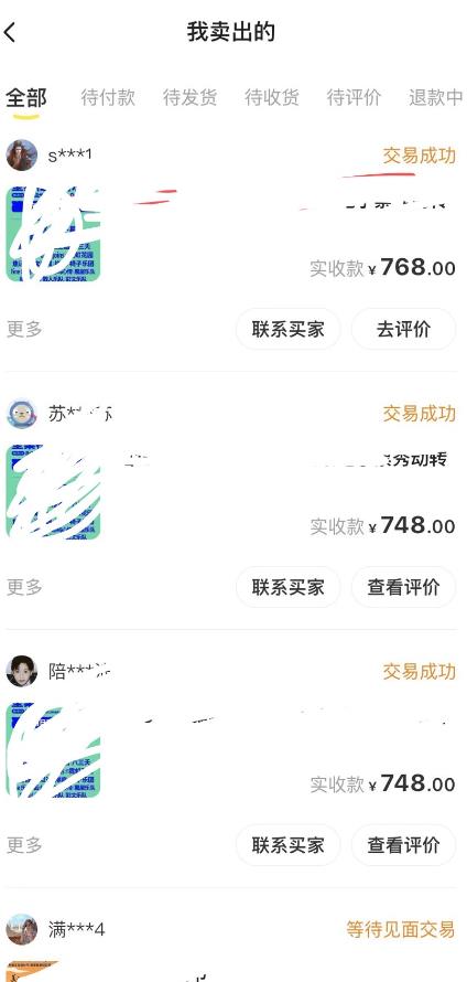 外面收费1888的最新闲鱼搬砖赚差价方法揭秘、玩好一天轻松4位数、简单暴利【详细玩法教程】-副业吧