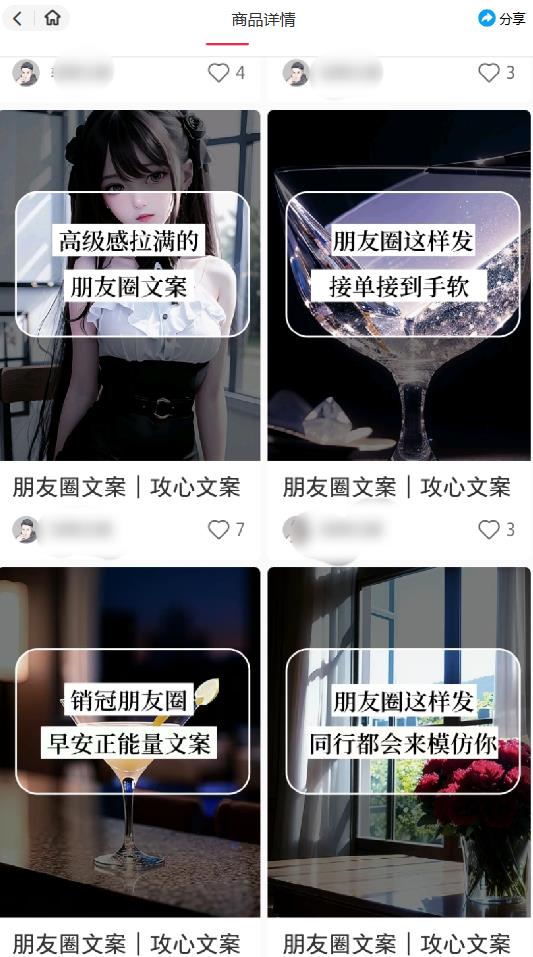 智能原创封面和创业文案，快手小红书引流精准创业粉，微信每天被加100+（揭秘）-副业吧