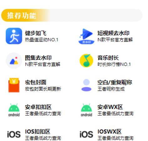 最新视频/图集去水印/步数/王者战力/红包封面等小程序源码带流量主【源码+教程】-副业吧