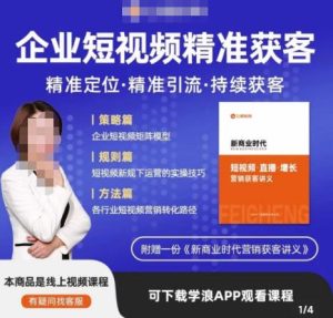 许茹冰·短视频运营精准获客，​专为企业打造短视频自媒体账号（精准定位·精准引流·持续获客）-副业吧