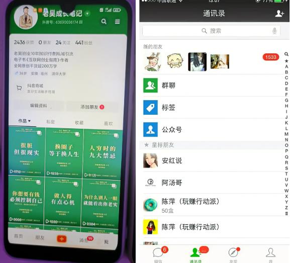 2023最新图文引流创业粉教程，矩阵操作，日引100+精准创业粉-副业吧