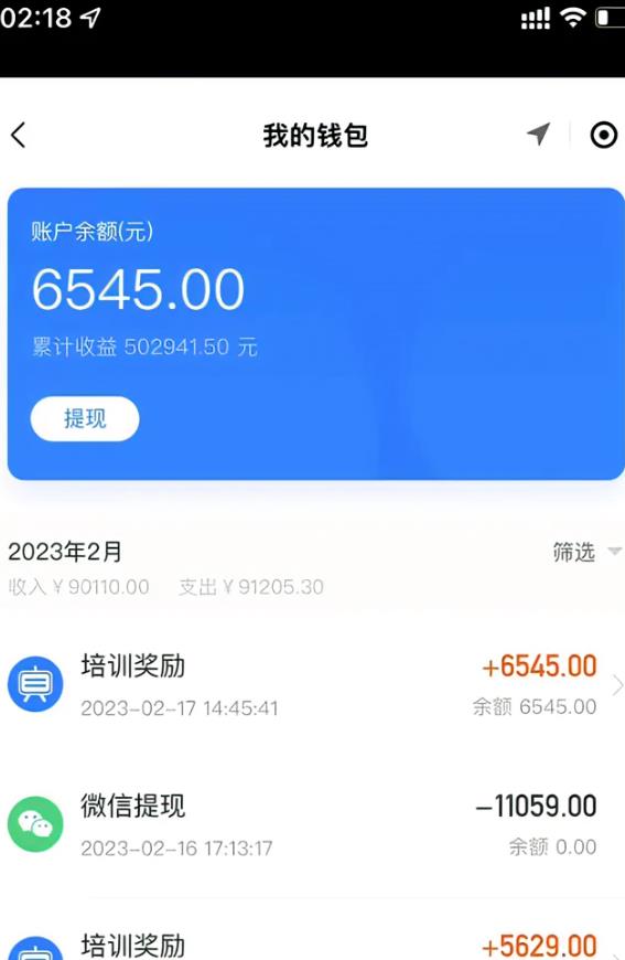 最新直播暴力拉新玩法，单场1000＋（详细玩法教程）【揭秘】-副业吧