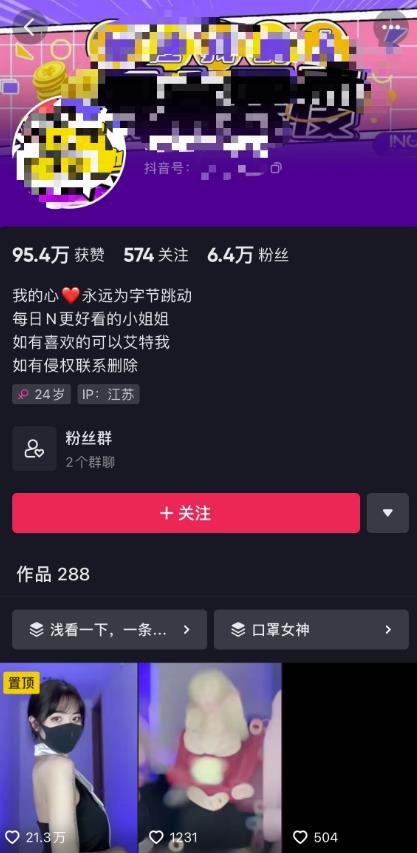 抖音暴力起号，短视频美女号起号项目+素材+批量剪辑去重软件-副业吧