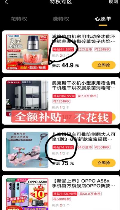 最新1分购项目，撸货变现勤快的一天几十，有想法的一个月几千-副业吧