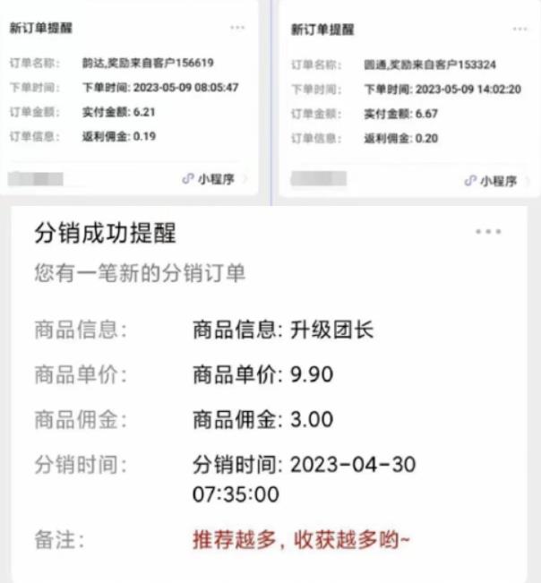 快递代发CPS，月入万元，不起眼却很赚钱的信息差项目【揭秘】-副业吧