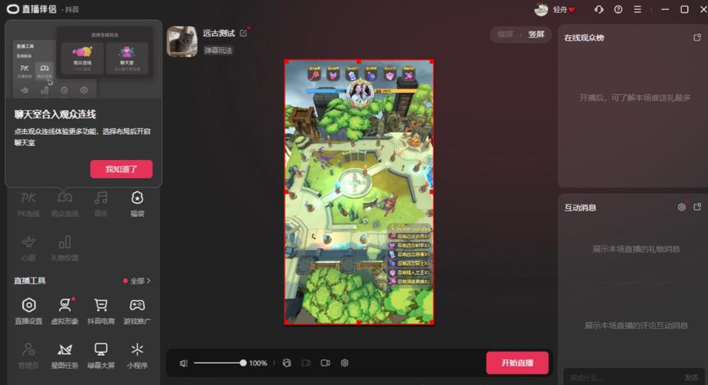 2023年抖音最新最火爆弹幕互动游戏–远古战争【开播教程+起号教程+兔费对接报白+一对一咨询服务+直播间搭建指导】-副业吧