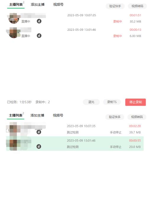 收费199的多平台直播录制工具，实时录制高清视频自动下载【软件+详细教程】-副业吧