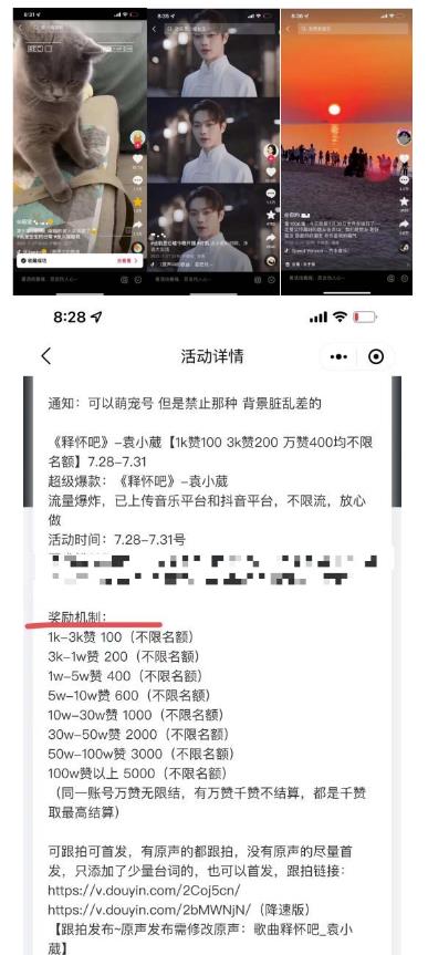抖音0粉音乐推广赚佣金项目，外边割799，一部手机0成本就可操作，月入5000+-副业吧