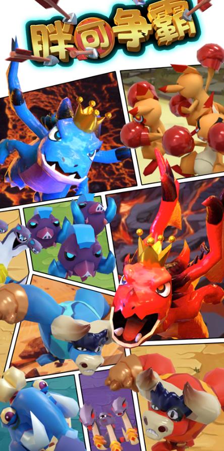 胖可争霸–2023年快手最新最火爆弹幕互动游戏【开播教程+对接报白开通直播权限】-副业吧