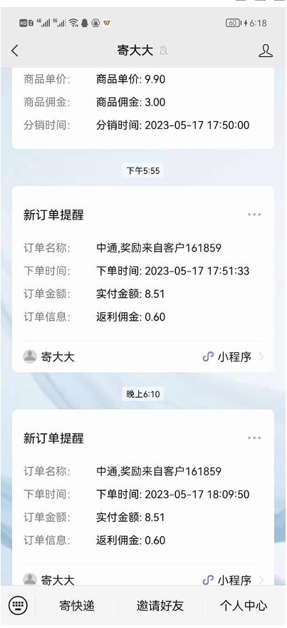 快递CPS陪跑训练营2.0：月入2万的正规蓝海项目【揭秘】-副业吧