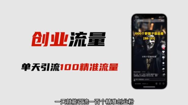 自媒体音频加图文制作视频，一天引流一百个精准创业粉【音频软件+图片素材】【揭秘】-副业吧