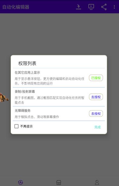 外面收费188的小游戏自动撸包脚本(录制款)【永久脚本+详细教程】-副业吧