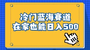 （6742期）冷门蓝海赛道，卖软件安装包居然也能日入500+长期稳定项目，适合小白0基础-副业吧