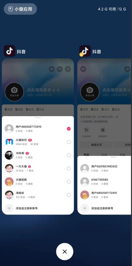 最新无限注册抖音号教程，无限换绑接码注册【自测，随时可能失效】-副业吧