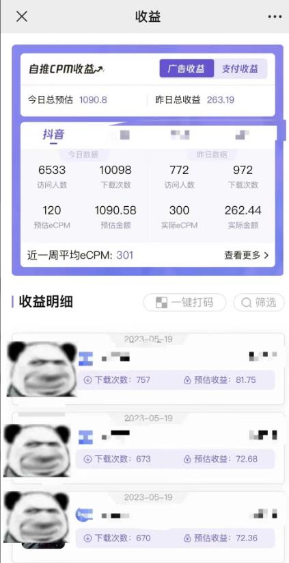 最新短视频变现项目，工具玩法情侣姓氏昵称，非常的简单暴力，适合宝妈学生兼职做【详细教程】-副业吧