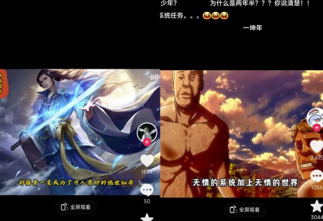 Ai漫画推文项目，小说推文赛道新玩法，轻松拿捏高收益（软件+教程）-副业吧