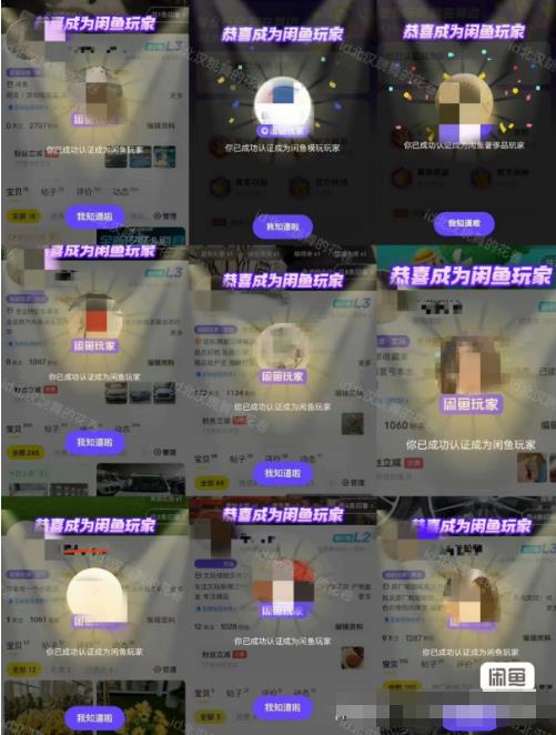 闲鱼项目鱼小铺加闲鱼玩家认证一周内开通，手把手最全开通-副业吧