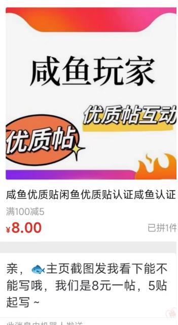 闲鱼项目鱼小铺加闲鱼玩家认证一周内开通，手把手最全开通-副业吧