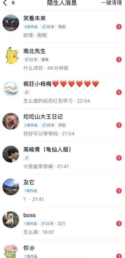 6月最新抖音评论区截流一天一二百，可以引流任何行业精准粉（附无限开脚本）-副业吧