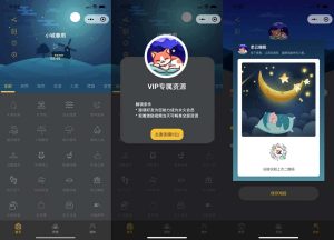 （6842期）睡眠助手微信小程序源码 【附带视频教程】-副业吧