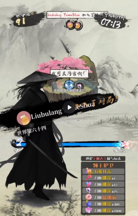 2023抖音最新最火爆弹幕互动游戏–墨侠奇缘【开播教程+起号教程+对接报白等】-副业吧