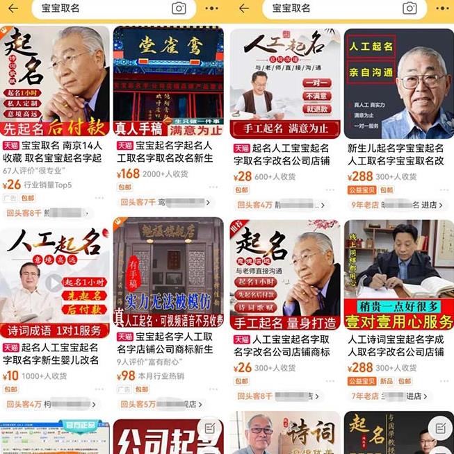 拆解小红书宝宝起名虚拟副业项目，一条龙实操玩法分享给你（教程+软件）-副业吧