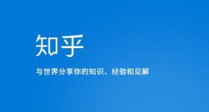 知乎涨粉技术IP操盘手线下课,内容很体系值得一学原价16800-副业吧
