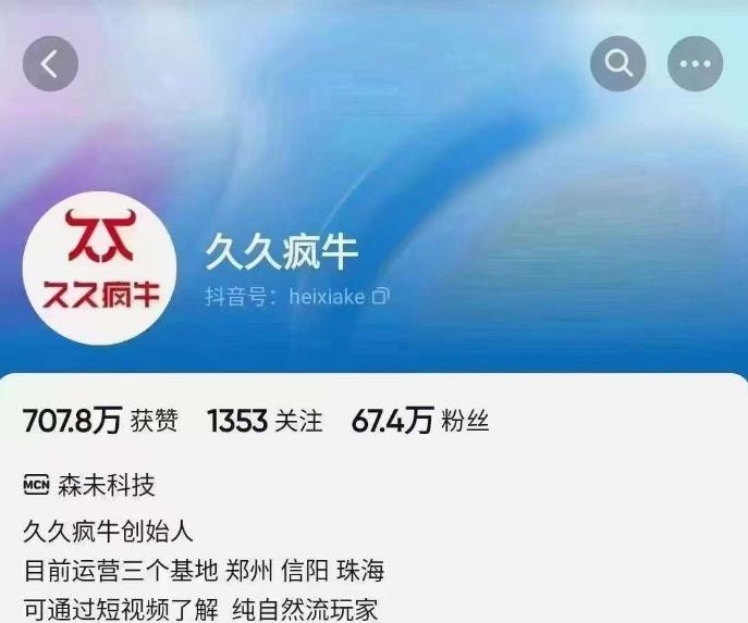 久久疯牛6月自然流起号，​自然流起号话术实战课-副业吧