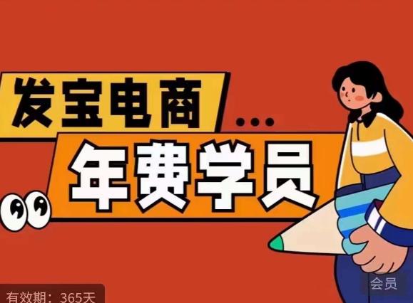 纪主任·拼多多年费会员，0基础起店的详细系列课程+当下最牛的低价起量玩法+简单粗暴的动销玩法-副业吧