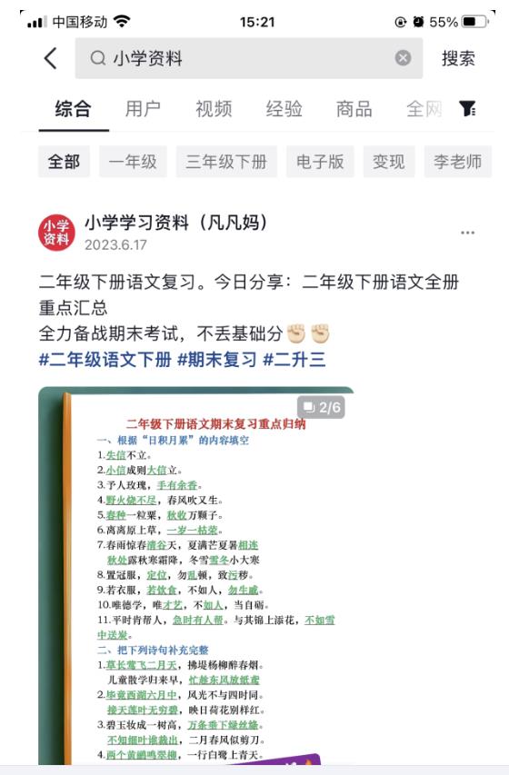 图文去重搬运玩法，坚持执行日入300+，适合大部分项目（附带去重参数）-副业吧