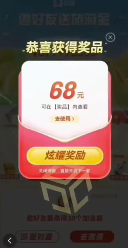 百度极速新人拉新，外面号称“无限”撸68红包的项目解析【详细视频教程+文字步骤】-副业吧