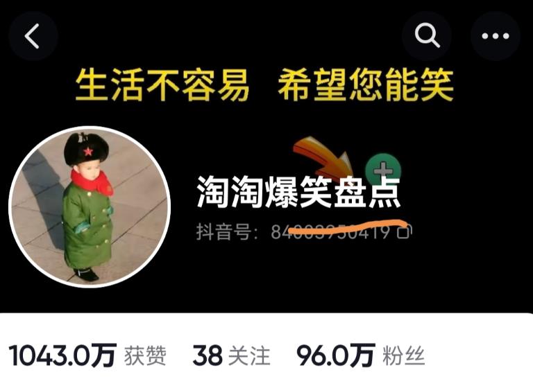 价值1000的搞笑盘点大V淘淘爆笑盘点详细课程+软件，中视频变现-副业吧