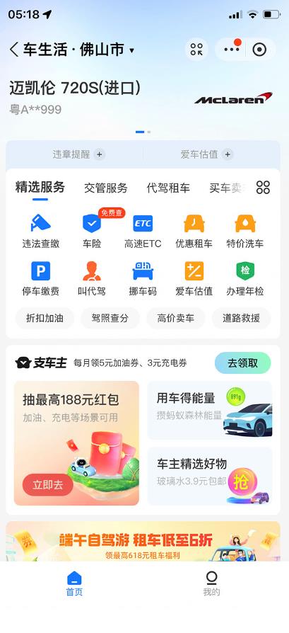 支付宝豪车认证教程，倒卖教程轻松日入300+还有助于提升芝麻分【揭秘】-副业吧