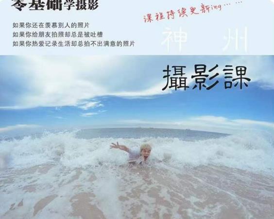 神州摄影课堂（各类风格拍摄实战及修图调色实操）零基础学摄影，找准光线，学会构图，磨皮液化，调色处理-副业吧