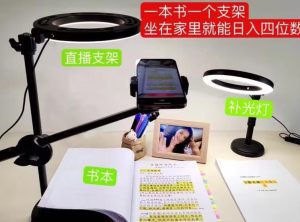 抖音小白直播课堂,一本书,一个支架,坐在家里就能日入四位数【揭秘】-副业吧