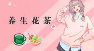 冷门暴利的最新项目,养生花茶!八九月正是红利期,月入10w不是梦【揭秘】-副业吧