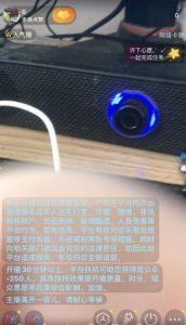 抖音不实名开直播技术拆解-副业吧