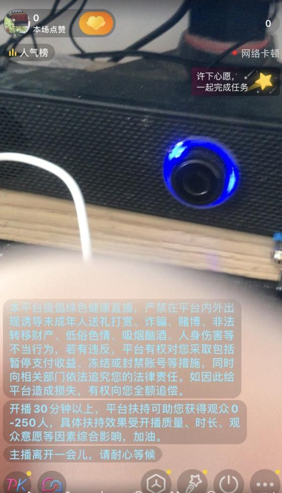 抖音不实名开直播技术拆解-副业吧