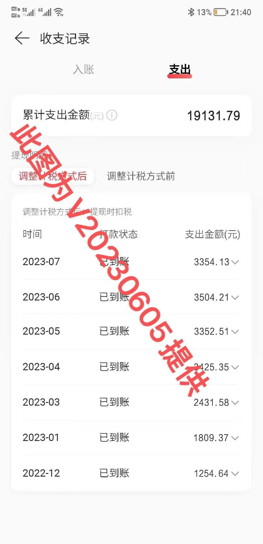 2023年8月份网易云最新独家挂机技术，真正实现挂机月入5000【揭秘】-副业吧