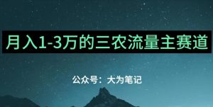 普通人靠ChatGPT也能月入1万的三农创业流量主项目【有手就行】-副业吧