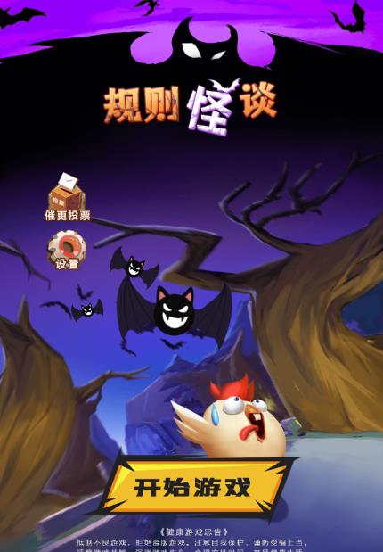 抖音爆火的悬疑解谜小游戏【规则怪谈】无人直播玩法【含全套开播教程+无广告版游戏+工具软件】-副业吧