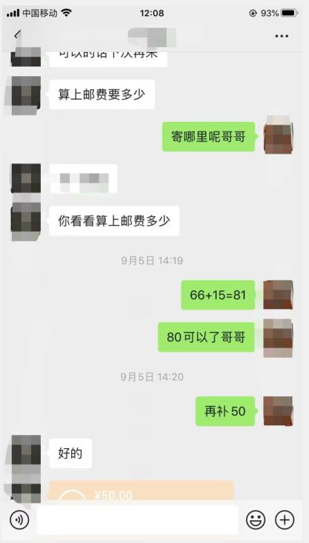 9月最新纯绿暴力男粉玩法，简单粗暴，无需真人出镜，全套赋能靠卖私人物品也能日赚1000-副业吧
