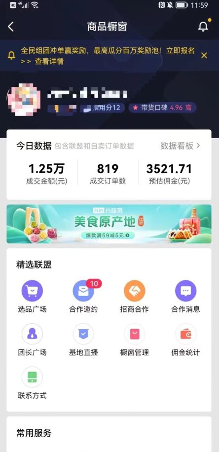 图片[1]-2023最新零食带货新玩法，5分钟一条伪原创视频，新手小白也能轻松月入3000+【揭秘】-副业吧